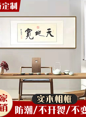 北京书法画框国画装裱实木外框卷轴空白框木质定制任意大尺寸挂墙