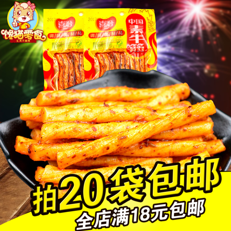 ϲǢÖйúËØÅ£½î26g ϲǢ¿¾Å£½îÀ±Ìõ 80ºó»³¾ÉÁãʳƷ¾µäС³Ô¶¹½î