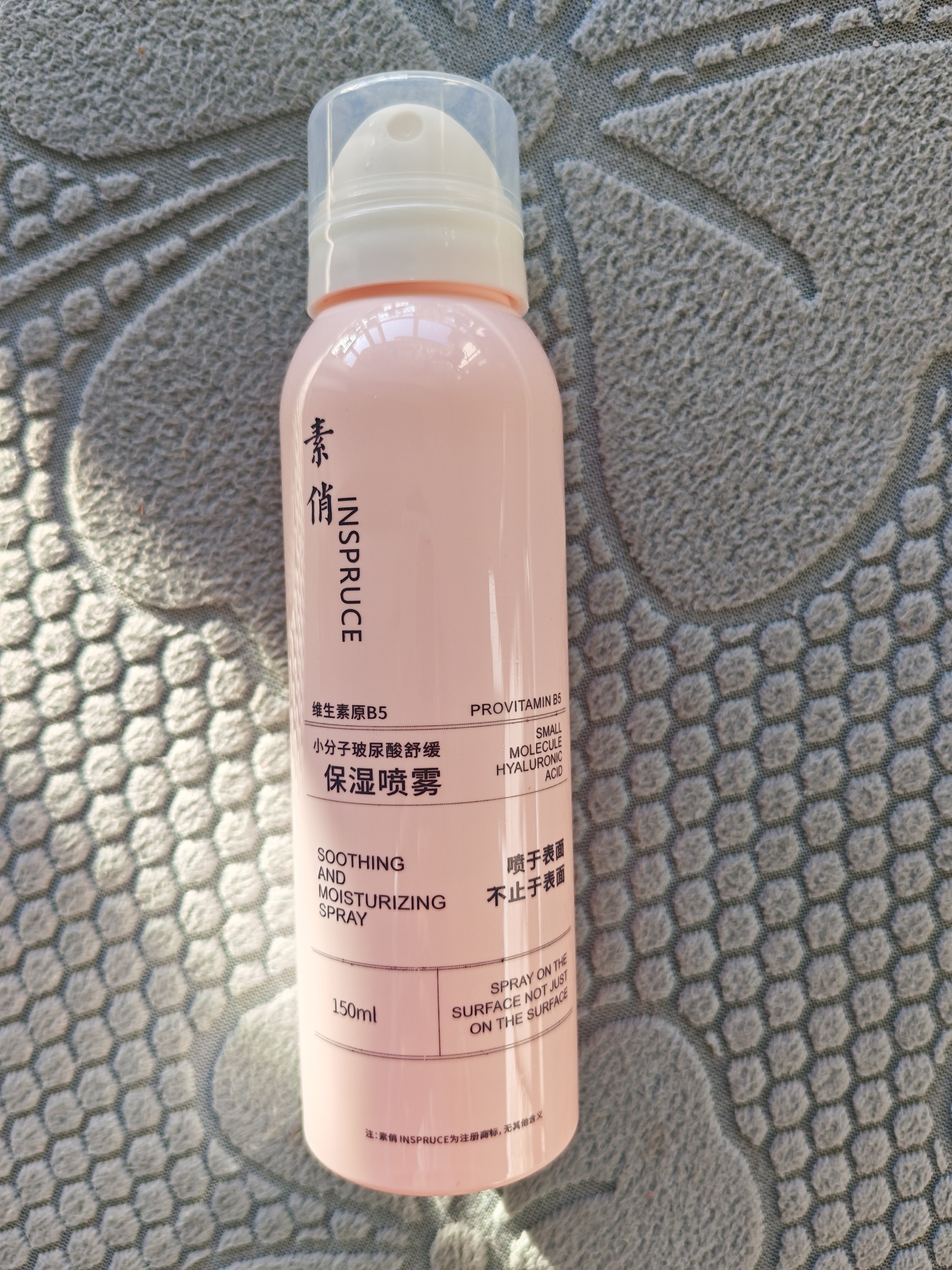 素俏补水喷雾滋润嫩肤保湿水小分子玻尿酸舒缓沁润精华液正品包邮