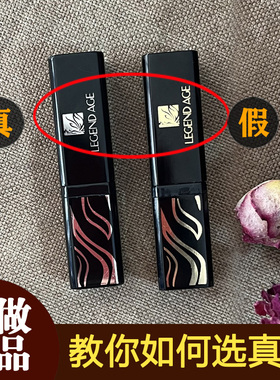 LEGEND AGE传奇今生唇膏官方旗舰店正品变色人参红樱桃润唇膏口红