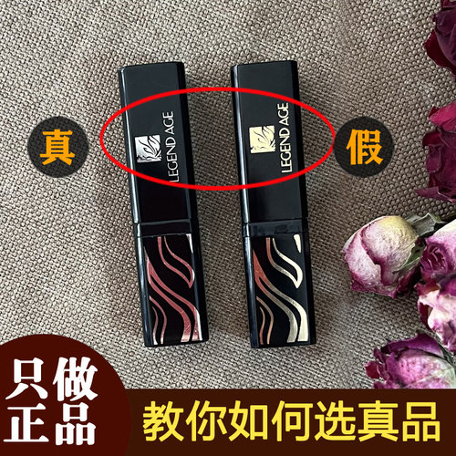 LEGEND AGE传奇今生唇膏官方旗舰店正品变色人参红樱桃润唇膏口红