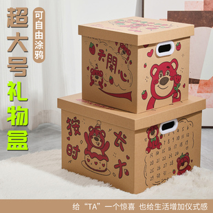 创意礼物盒空盒子生日礼品盒包装盒高级感零食超大号箱子送男生款