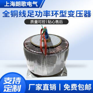 环形变压器1000W功放500W墙暖2000W环牛220转12V24V48V全铜大功率