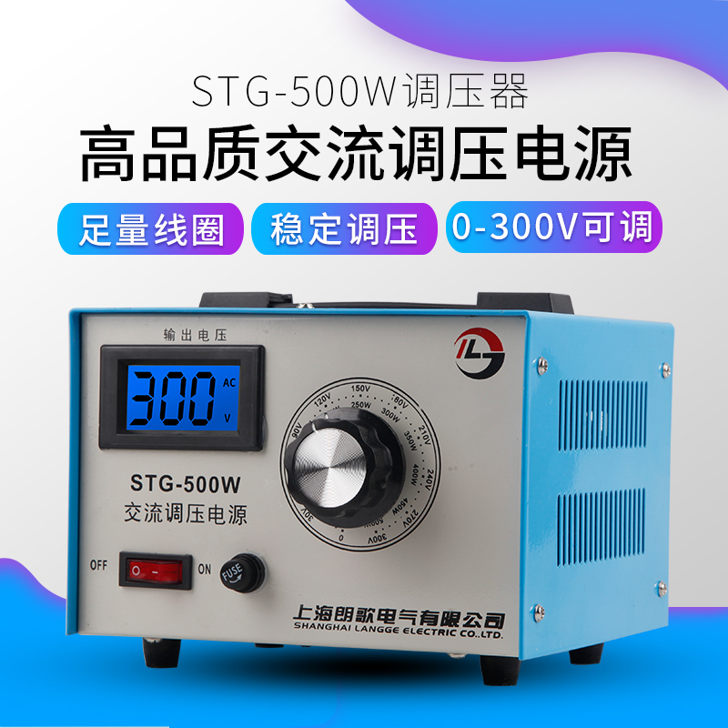电子调压器220V单相500W交流1K2KW3KW5KVA电源0-300V可调压变压器