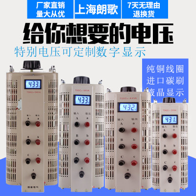 三相调压器80V数显TS3GC2-33KVA工业大功率0KW交流可调变压器15KW