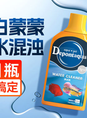 大禹德邦鱼缸净水剂净化