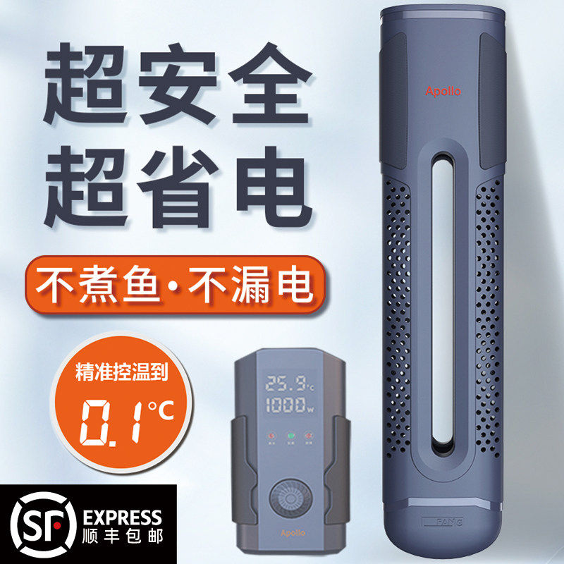 一方阿波罗鱼缸加热棒自动恒温智能变频省电水温加热器防爆发热大