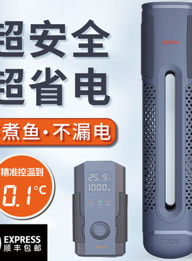 一方阿波罗鱼缸加热棒自