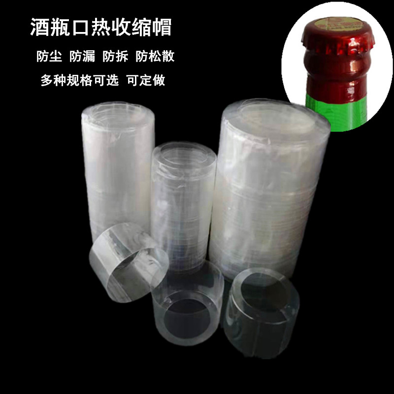 各种酒瓶口坛口玻璃瓶口多种尺寸