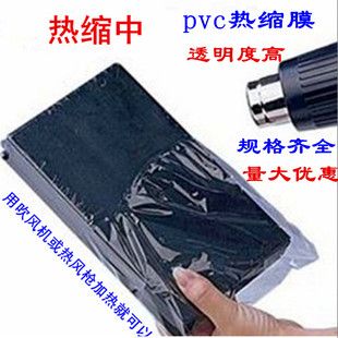收缩膜pvc热收缩膜热缩膜热收缩袋热收缩包装 袋塑封膜热缩袋定做