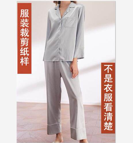 服装定制样板女睡衣纸样家居服纸板来料定制加工睡衣缝纫打版1910