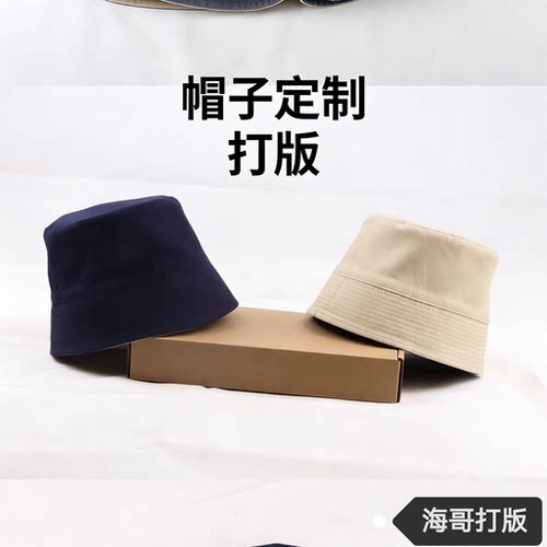 定制来料定制加工男士女式水桶帽渔夫帽盆帽贝雷帽棒球帽大头围