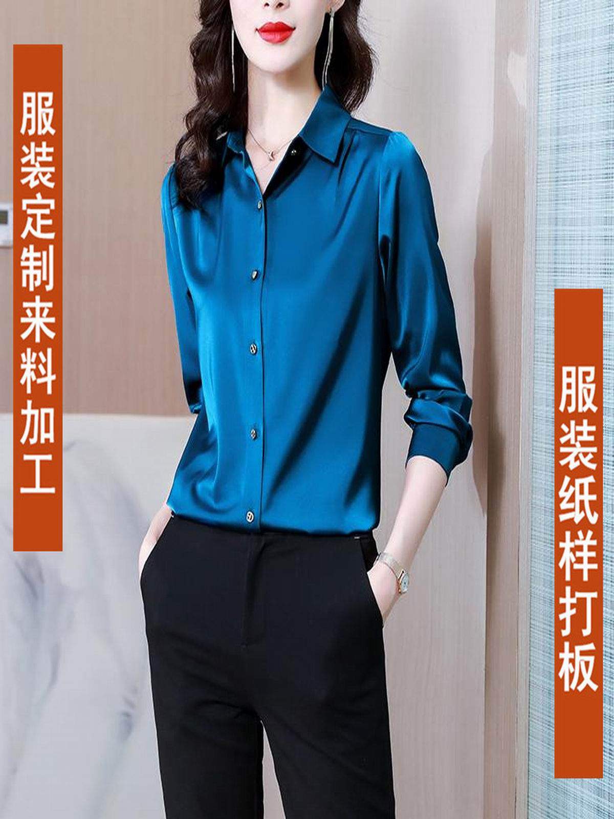 江南裁缝店 来料加工定制女式真丝衬衫定做绑带领衬衣有纸样23010