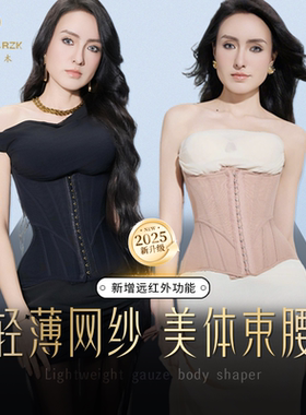 阿俪雅木ALY傲慢轻薄网纱塑腰收腹护胯沙漏美体塑形束腰带