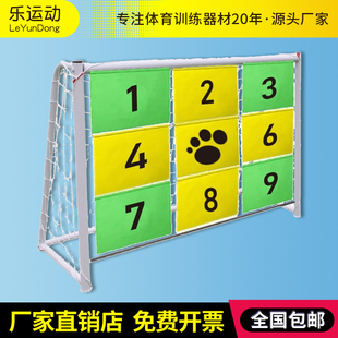 九宫格足球门材幼儿园趣味运动会户外团建拓展射门训练器点球游戏