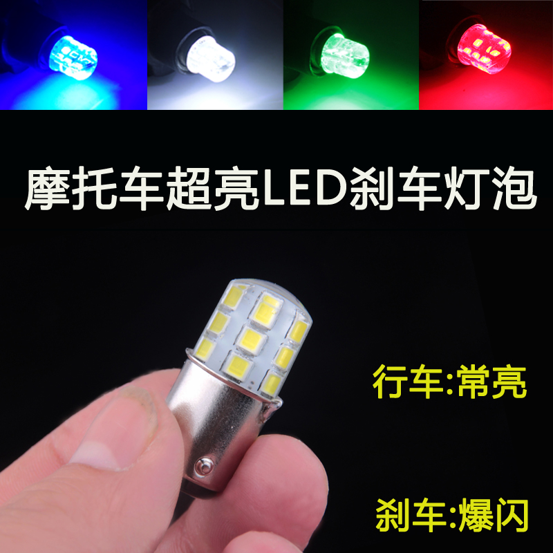 摩托车改装灯福喜迅鹰踏板电动车配件摩托车爆闪LED刹车灯后尾灯|ruв категории мотоцикл/оборудование/аксессуары, аксессуары мотоцикла, свет мотоциклов - от Buy2taobao.com для оказания профессиональной услуги покупки агента Taobao