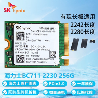 海力士 BC711 固态硬盘 M.2 NVME 256G 原装拆机 适用于三星 西数