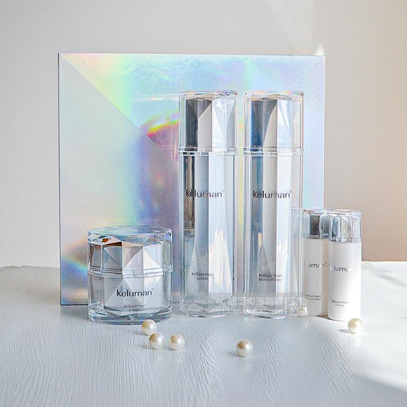 新生活化妆品珂露曼晶钻珍珠护肤套装正品滋润补水保湿精美礼盒装