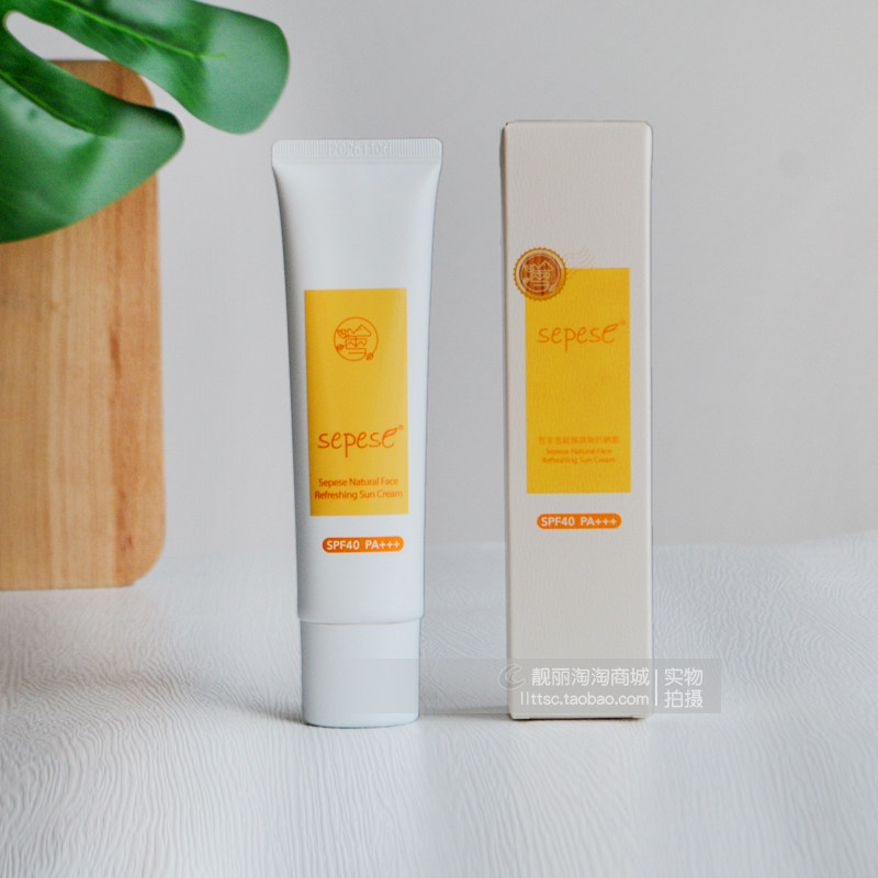 官方新生活雪非雪悦颜清透防晒霜spf40/PA+++正品清爽阻隔紫外线