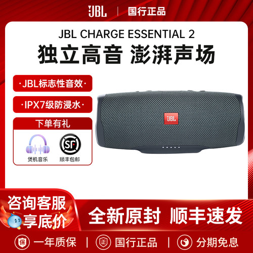 JBL户外便携蓝牙连接IPX7级防水