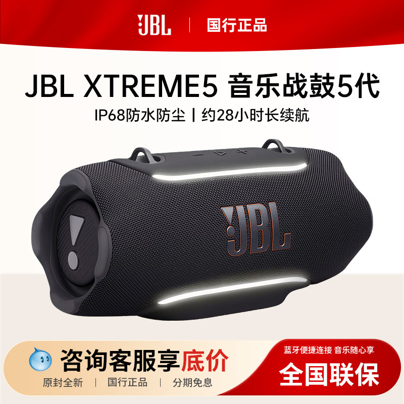 JBLXTREME5战鼓五防水蓝牙音箱图片