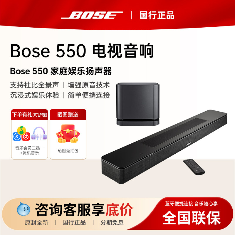 Bose550回音壁500低音响家庭影院娱乐扬声器电视音箱杜比全景声