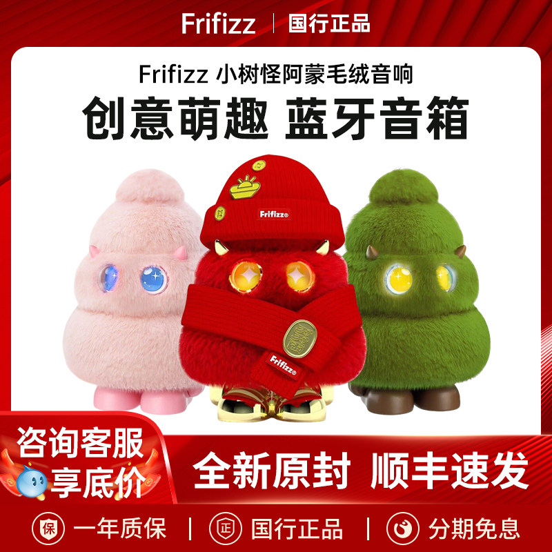星期五罐头小树怪阿蒙无线蓝牙音箱创意桌面音响潮玩生日节日礼物,影音电器,无线/蓝牙音箱,淘宝优惠券,粉丝福利购,淘宝优惠卷