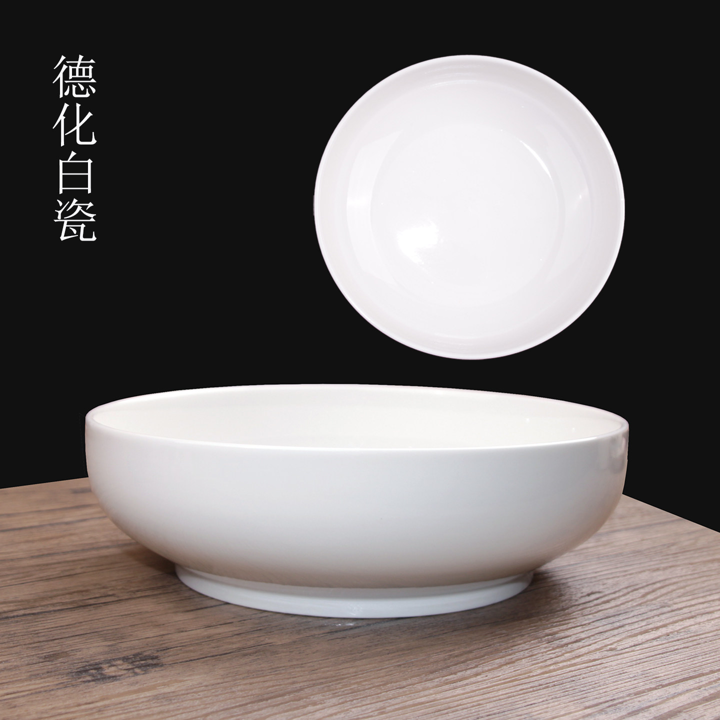 德化白瓷纯白瓷大汤碗饭碗面碗菜碗韩式创意大碗甜品碗餐具米饭碗