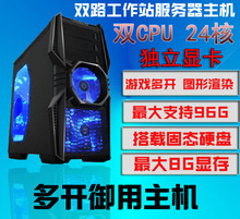 二手台式 机24核双路双CPU工作室多开主机秒I7I5E3 电脑服务器组装