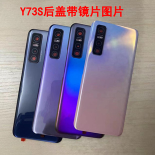 Y73s拆机中框后盖S7e拆机边框外壳替换后壳Y73S电池后盖