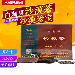 方泉白刺果沙漠茶酸胖沙樱桃孕妇食品甘肃金昌民勤特产非沙棘包邮