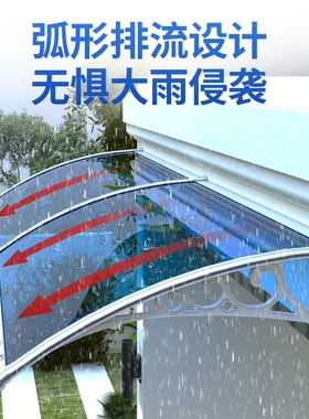 雨棚家用屋檐雨棚遮阳棚窗户防雨棚阳台雨搭门头耐力板露台遮雨棚