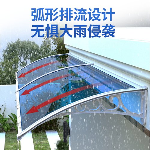 雨棚家用屋檐挡雨遮阳棚窗户雨搭