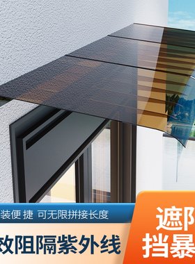 隐形雨棚屋檐家用遮雨棚户外防雨