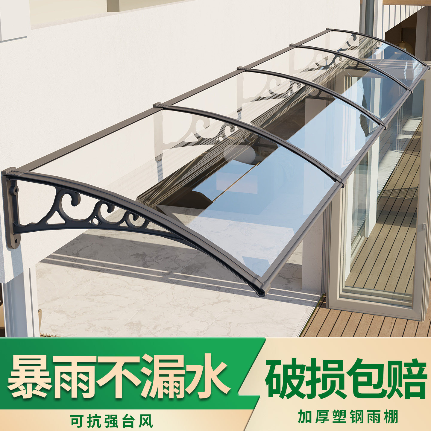 屋檐家用雨棚2026年新款窗户防雨棚阳台门头挡雨遮阳棚户外挡雨搭