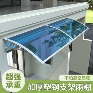 屋檐家用雨棚户外防雨挡雨板遮雨门头雨搭窗户室外阳台遮雨遮阳棚