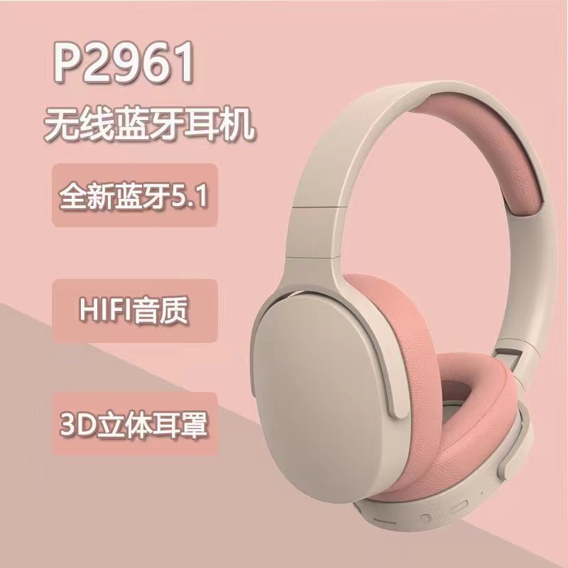 爆款头戴式无线蓝牙耳机P2961音乐游戏运动耳麦厂家直销跨境热卖,3C数码配件,耳机支架,淘宝优惠券,粉丝福利购,淘宝优惠卷