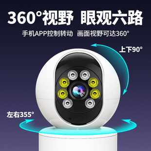 室内360度无线监控摄像头家用远程手机高清摄像机WiFi婴儿监视器