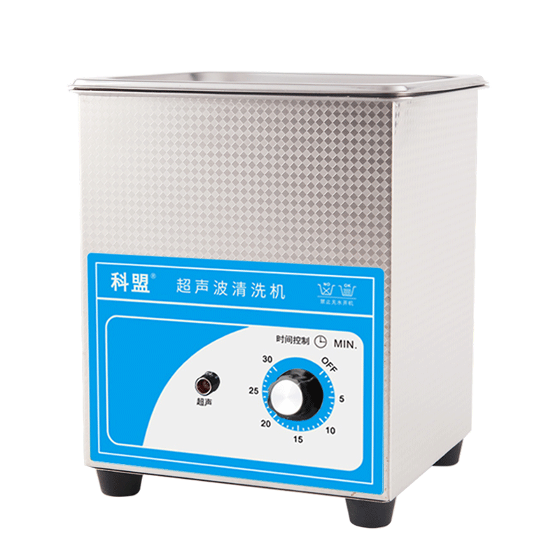科盟小型超声波清洗机洗眼镜机