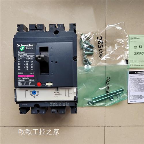 施耐德NSX100H  MA50  3P3R
