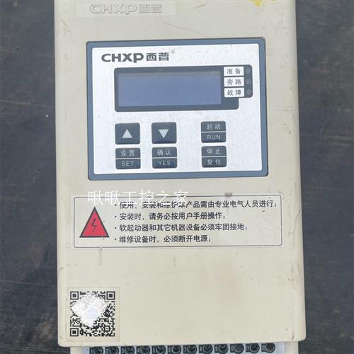 西普XPR1-CN-055-3上海西普软启动55kw