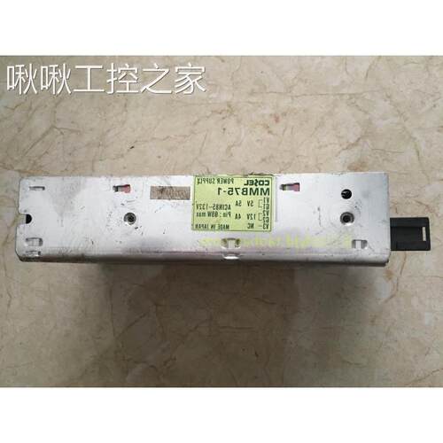 拆机二手 日本COSEL MMB75-1 双路5V 5A 12V 4A 电源