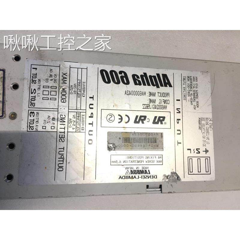 TDK-LAMBDA ALPHA600 MA6000042A 多路电源 5V2A 24V24A