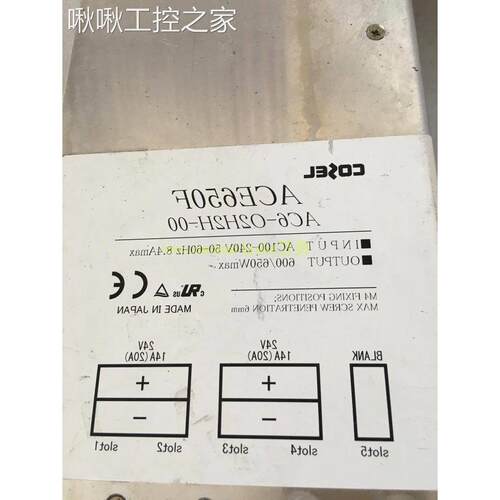 拆机日本COSEL ACE650F AC6-O2H2H-00电源 双24V14A(20A)