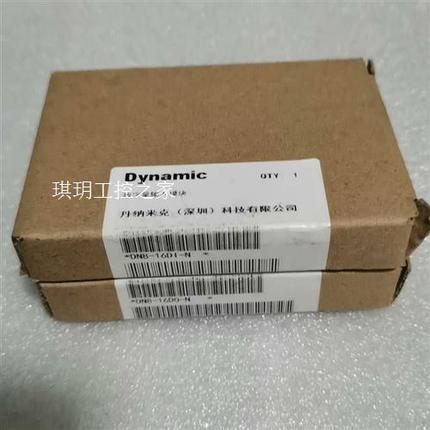 DYNAMIC丹纳米克,带包装盒未开封,输入输出模块,如