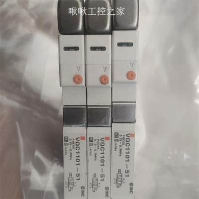 库存SMC电磁阀VQC1101-51 24VDC保证是全