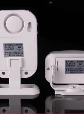 室内用被动红外探测器,KS-SF20R 全新替代款
