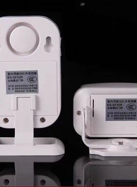 室内用被动红外探测器,KS-SF20R 全新替代款