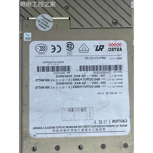 原装拆机ASTEC 雅达电源 MP6-2V-2V-20 输出42V 14.2A