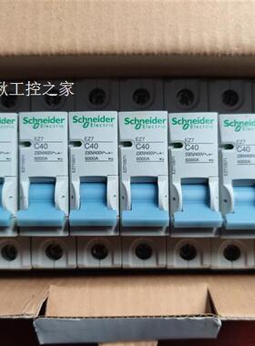 施耐德EZ7系列漏电断路器 1P+n40A